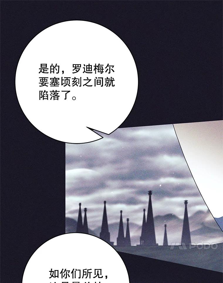 37.活着的骑士们-这个勇士我不干了-GRAPHICTORY,NariaTa（第14张）