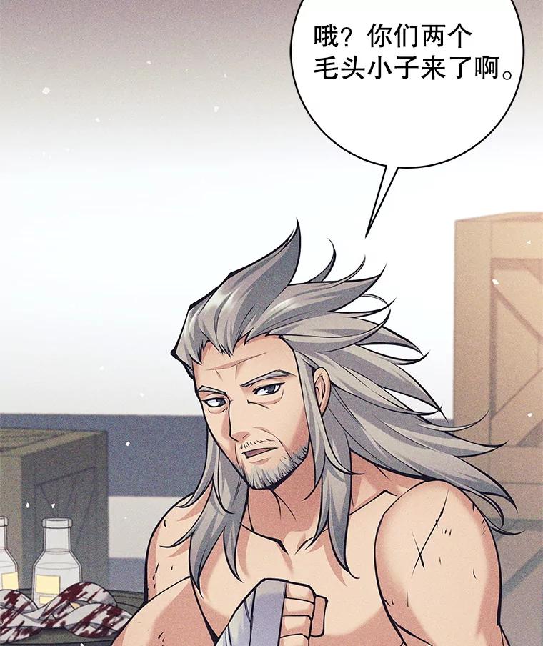 37.活着的骑士们-这个勇士我不干了-GRAPHICTORY,NariaTa（第2张）