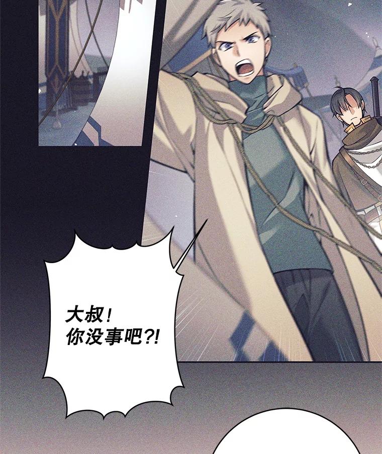 37.活着的骑士们-这个勇士我不干了-GRAPHICTORY,NariaTa（第1张）