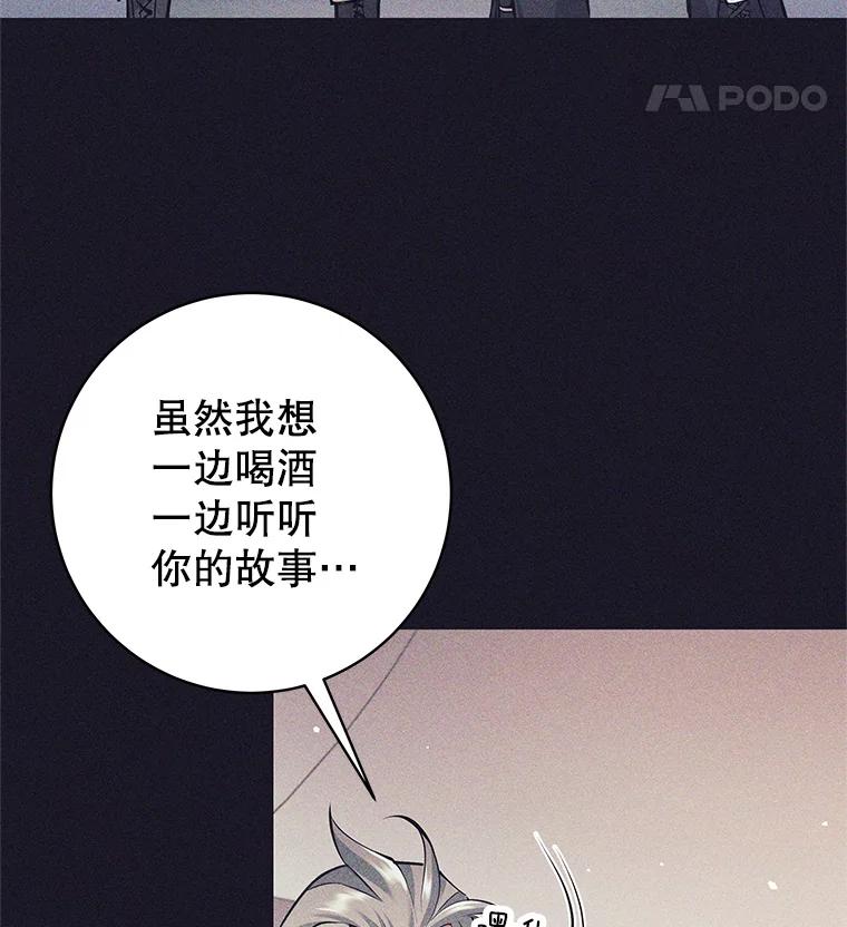37.活着的骑士们-这个勇士我不干了-GRAPHICTORY,NariaTa（第11张）