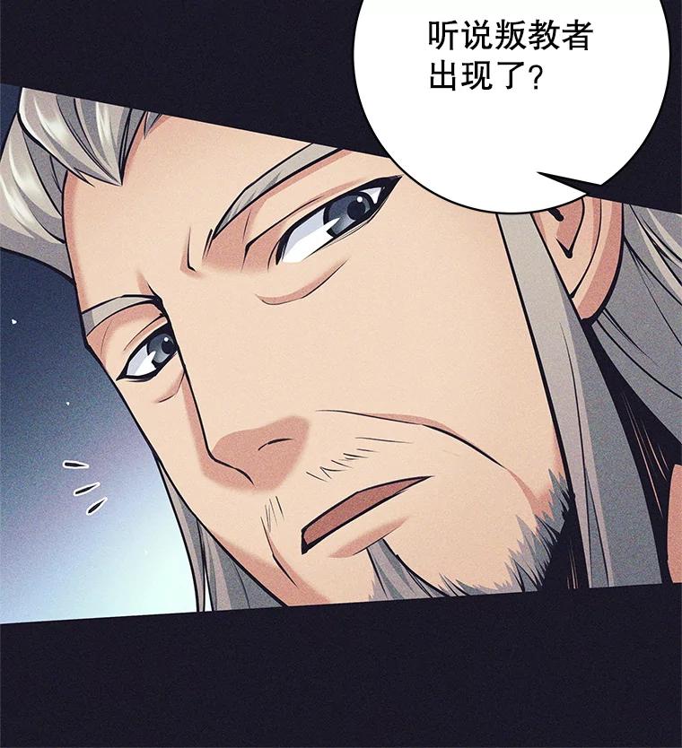 37.活着的骑士们-这个勇士我不干了-GRAPHICTORY,NariaTa（第13张）