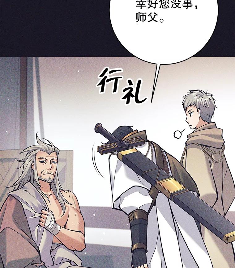 37.活着的骑士们-这个勇士我不干了-GRAPHICTORY,NariaTa（第6张）
