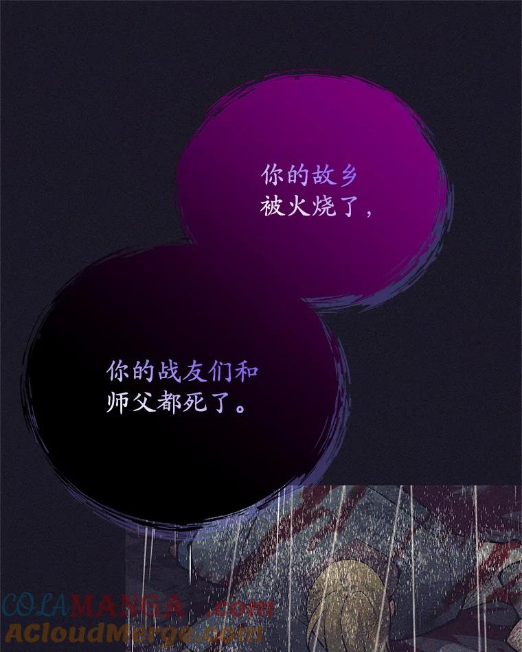 38.叛教者出现-这个勇士我不干了-GRAPHICTORY,NariaTa（第12张）
