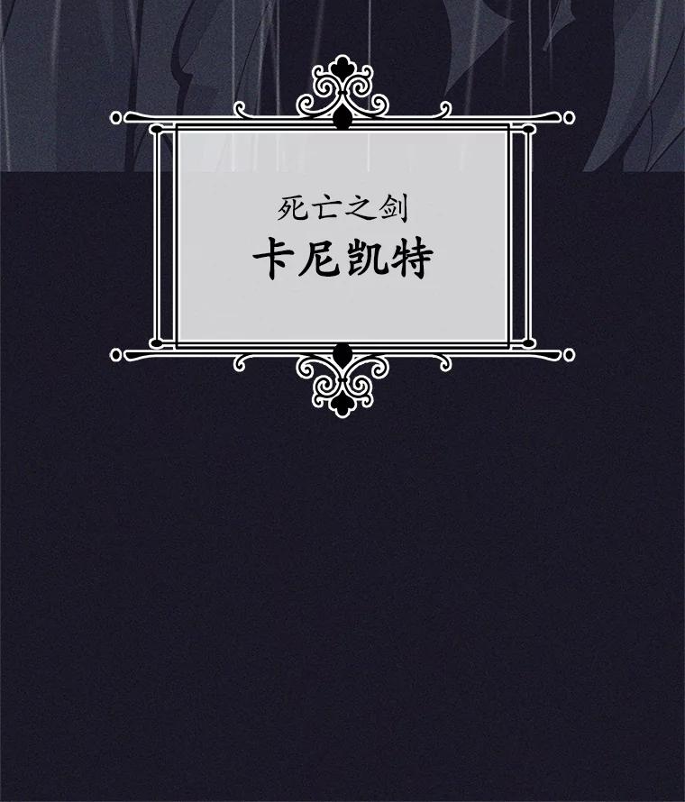 38.叛教者出现-这个勇士我不干了-GRAPHICTORY,NariaTa（第11张）