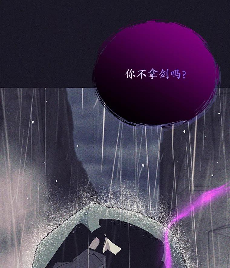 38.叛教者出现-这个勇士我不干了-GRAPHICTORY,NariaTa（第9张）