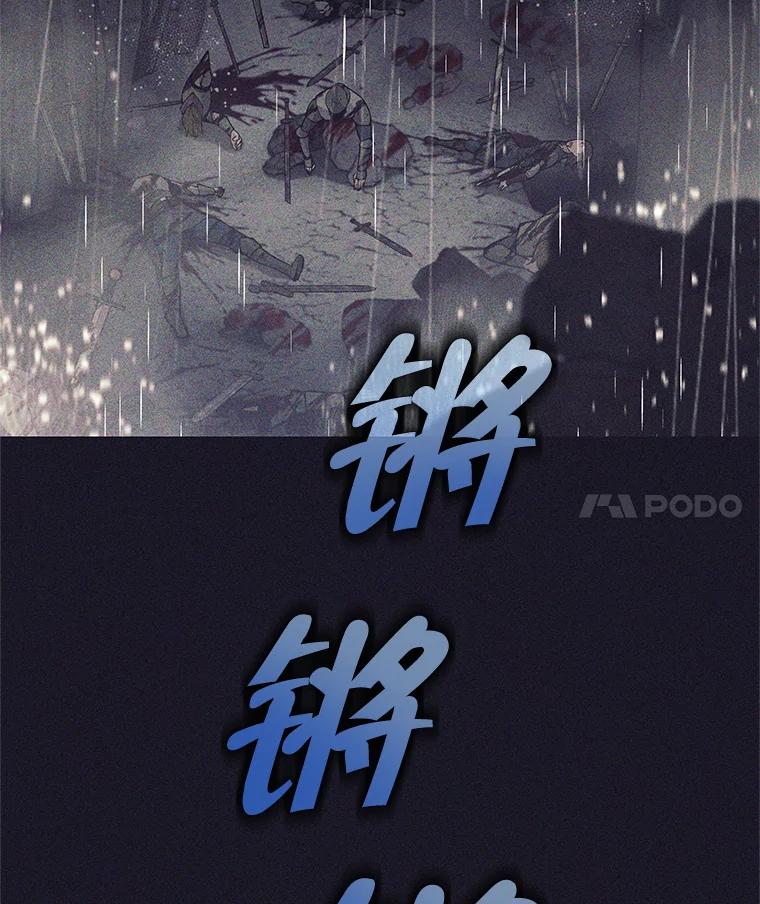 38.叛教者出现-这个勇士我不干了-GRAPHICTORY,NariaTa（第3张）