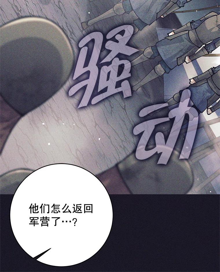39.你不拿剑吗-这个勇士我不干了-GRAPHICTORY,NariaTa（第9张）
