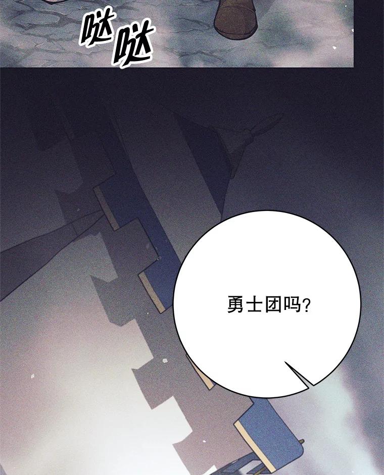 39.你不拿剑吗-这个勇士我不干了-GRAPHICTORY,NariaTa（第7张）