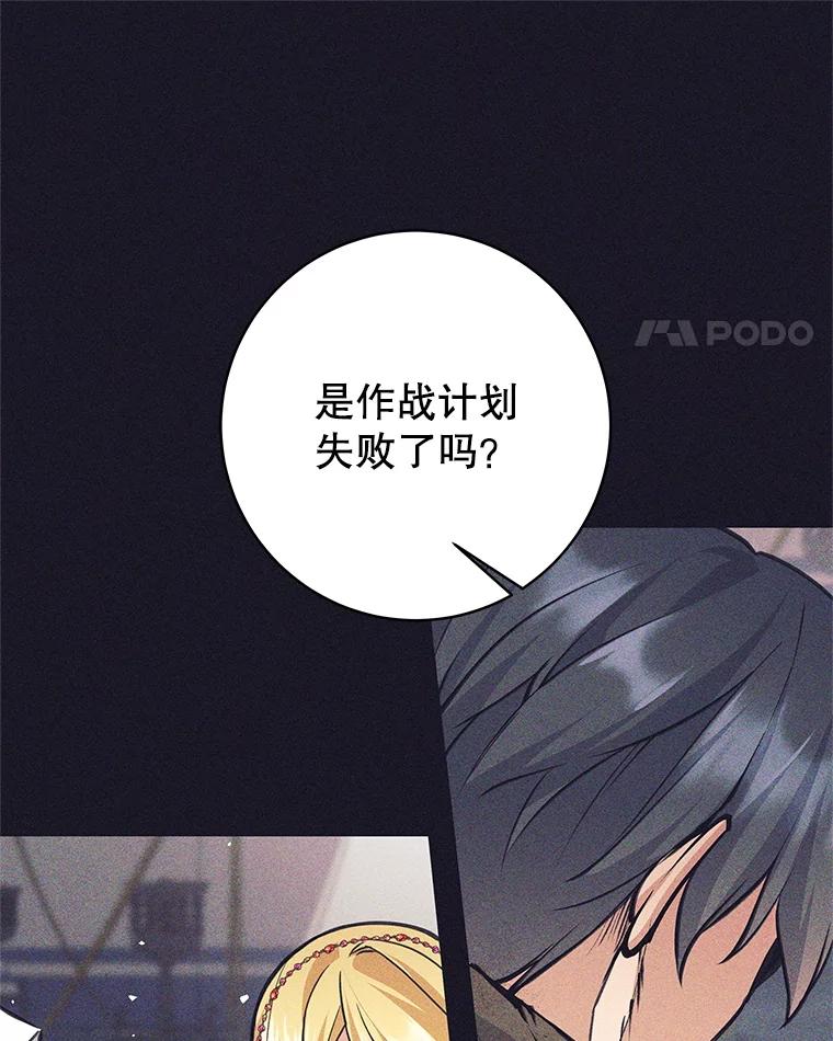 39.你不拿剑吗-这个勇士我不干了-GRAPHICTORY,NariaTa（第10张）