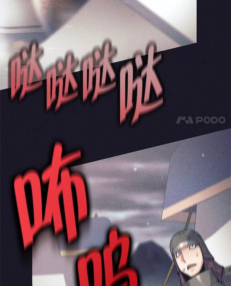 39.你不拿剑吗-这个勇士我不干了-GRAPHICTORY,NariaTa（第3张）