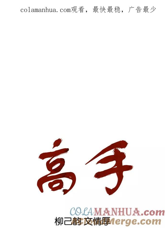 [第2部]第13话-高手-柳己韵,文情厚（第1张）
