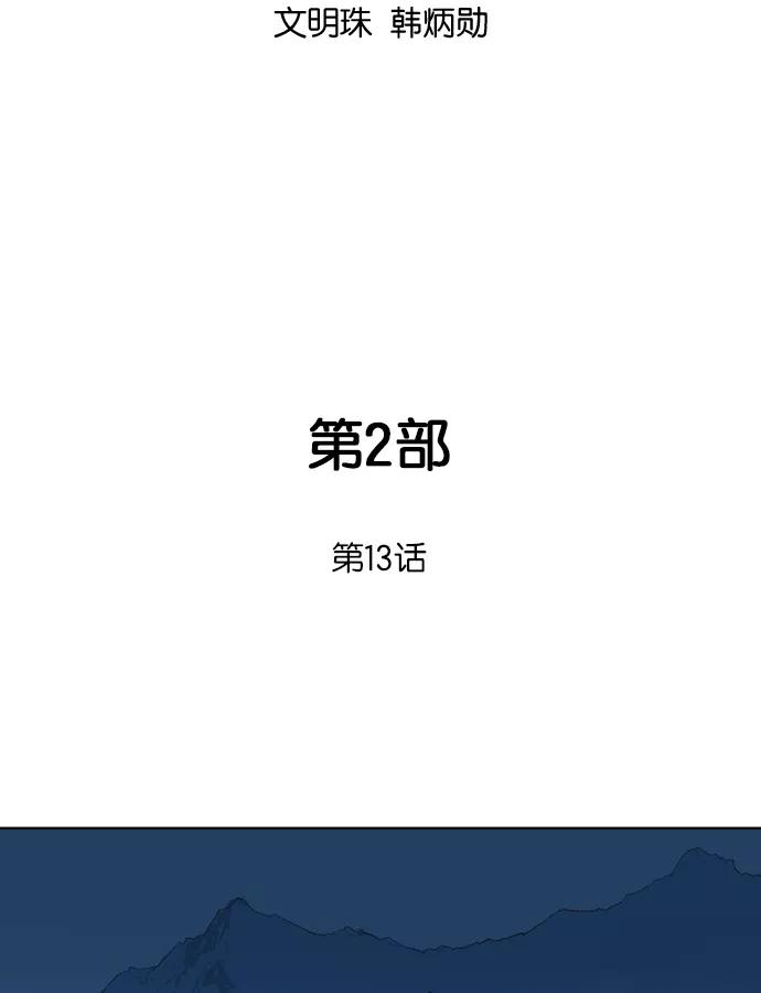 [第2部]第13话-高手-柳己韵,文情厚（第2张）