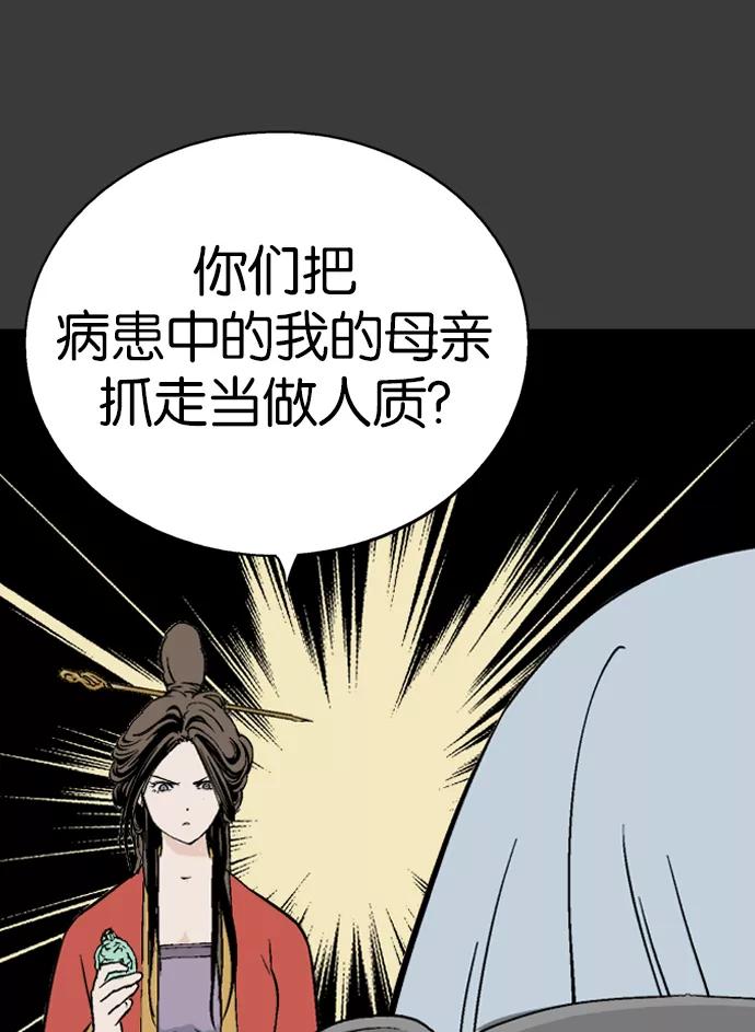[第2部]第14话-高手-柳己韵,文情厚（第12张）