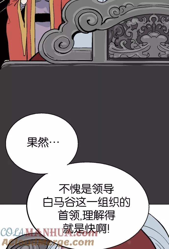 [第2部]第14话-高手-柳己韵,文情厚（第13张）