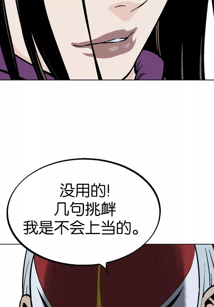 [第2部]第14话-高手-柳己韵,文情厚（第46张）