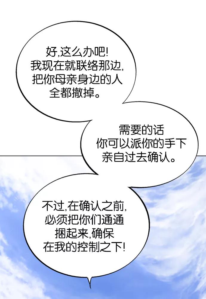 [第2部]第14话-高手-柳己韵,文情厚（第36张）