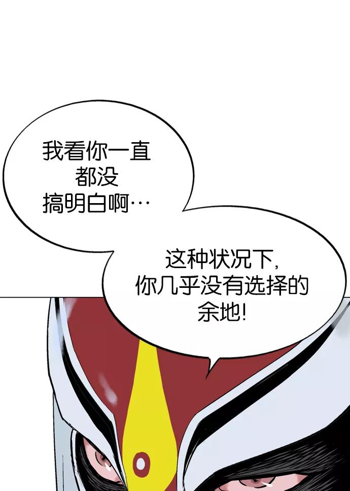 [第2部]第14话-高手-柳己韵,文情厚（第42张）