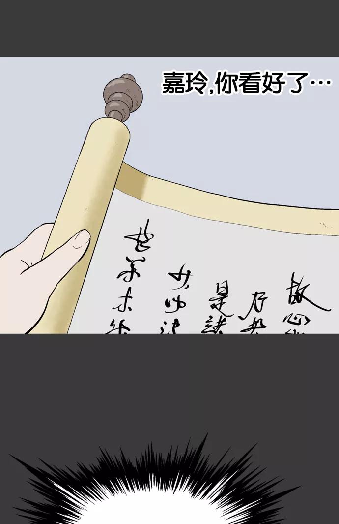 [第2部]第14话-高手-柳己韵,文情厚（第4张）