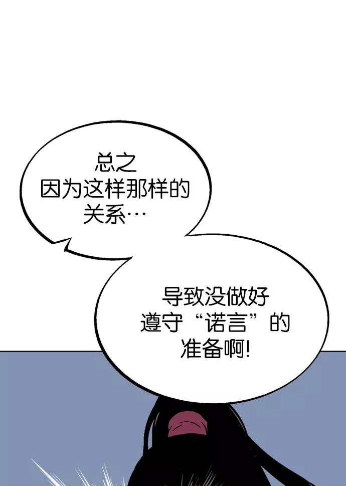 [第2部]第14话-高手-柳己韵,文情厚（第30张）