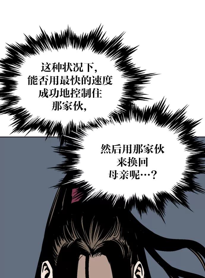 [第2部]第14话-高手-柳己韵,文情厚（第54张）