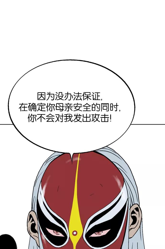 [第2部]第14话-高手-柳己韵,文情厚（第39张）