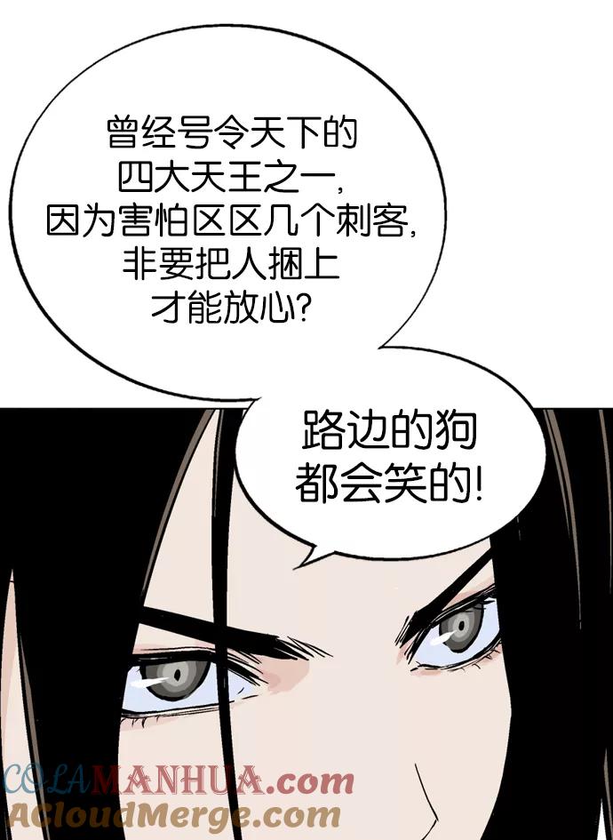 [第2部]第14话-高手-柳己韵,文情厚（第45张）