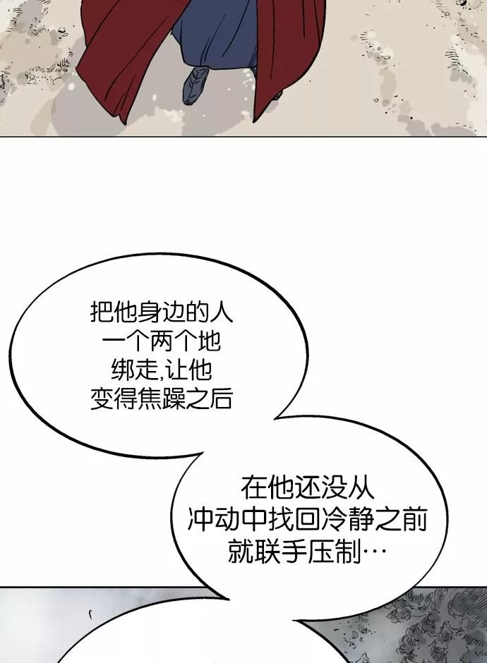 [第2部]第14话-高手-柳己韵,文情厚（第28张）