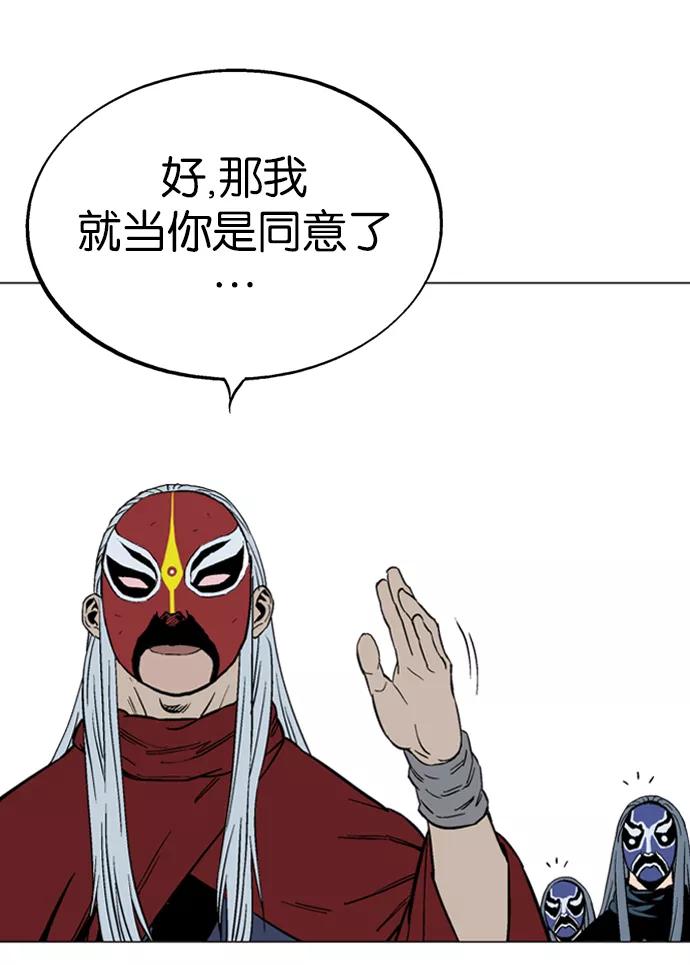 [第2部]第14话-高手-柳己韵,文情厚（第48张）