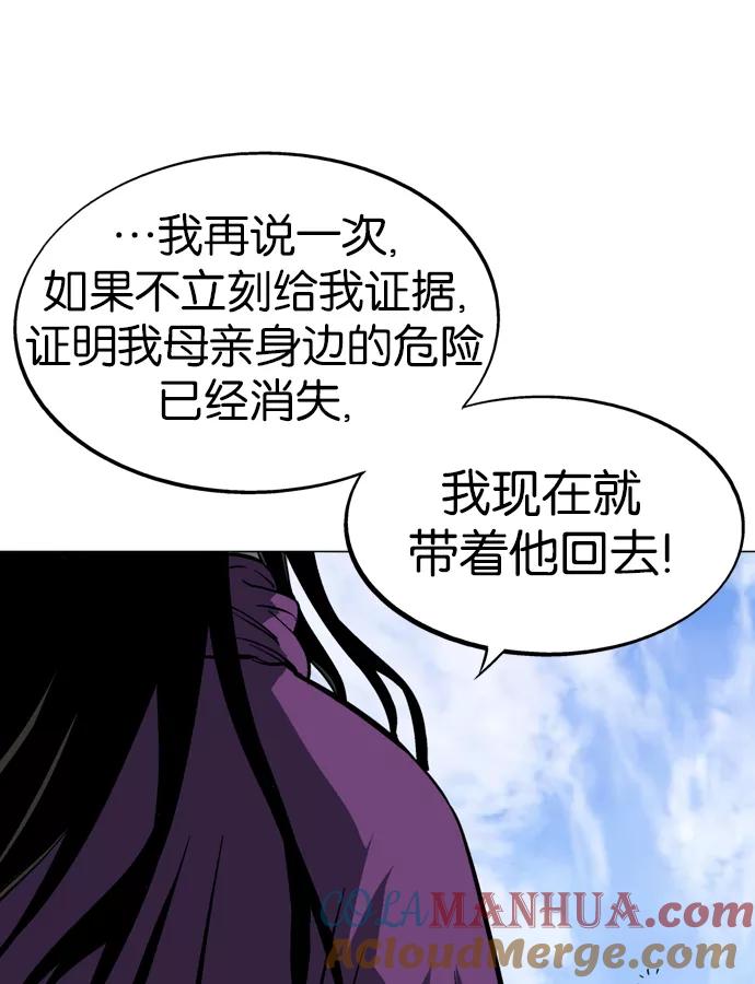 [第2部]第14话-高手-柳己韵,文情厚（第33张）