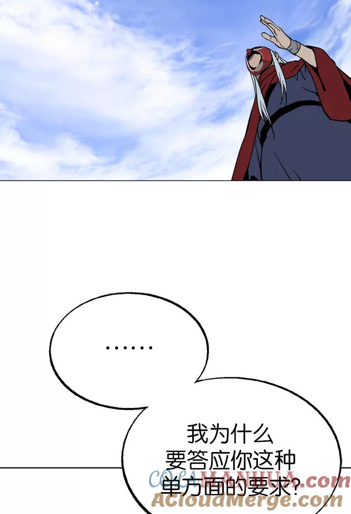 [第2部]第14话-高手-柳己韵,文情厚（第37张）