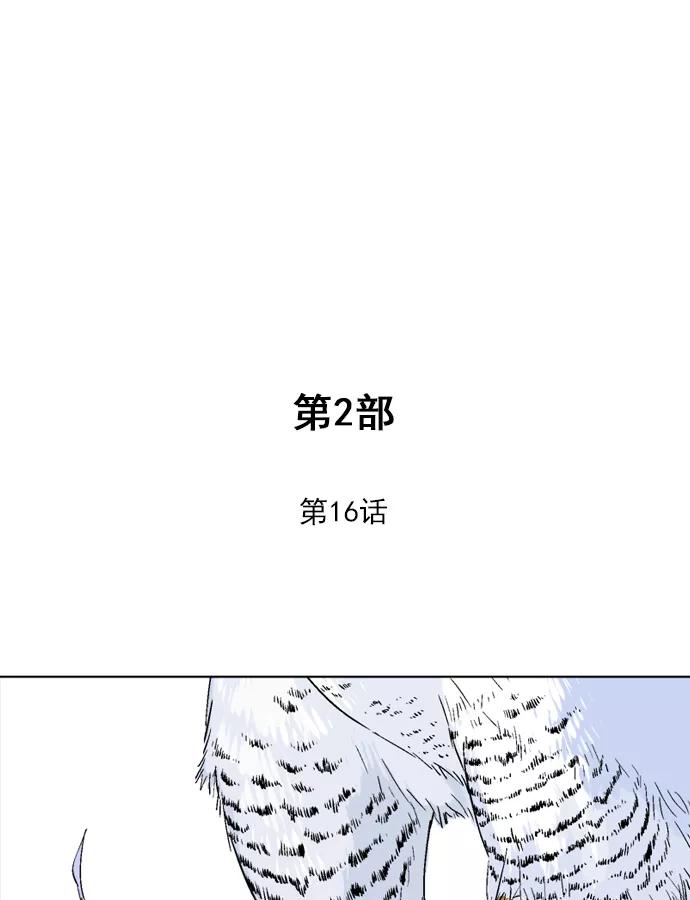 [第2部]第16话-高手-柳己韵,文情厚（第2张）