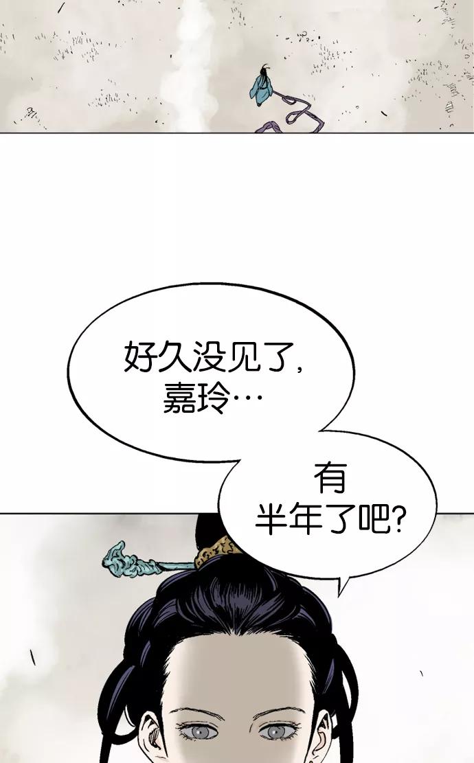[第2部]第18话-高手-柳己韵,文情厚（第18张）