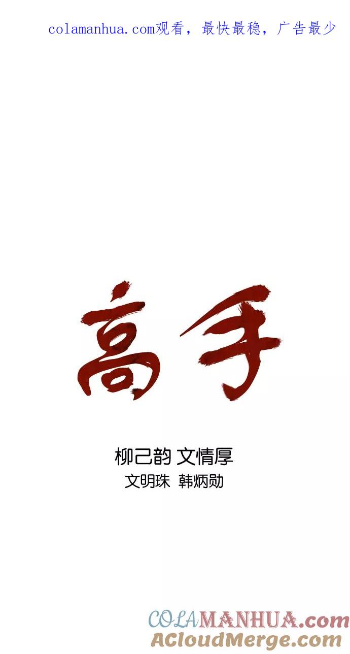 [第2部]第21话-高手-柳己韵,文情厚（第1张）