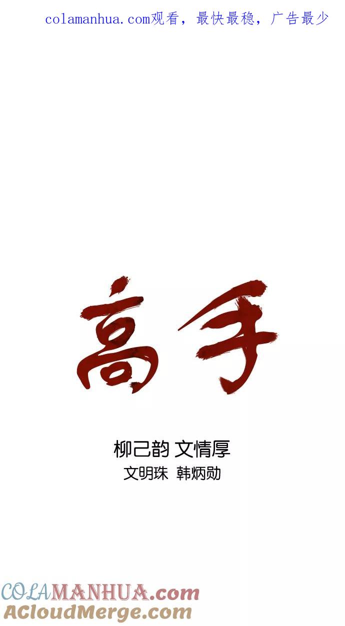 [第2部]第22话-高手-柳己韵,文情厚（第1张）