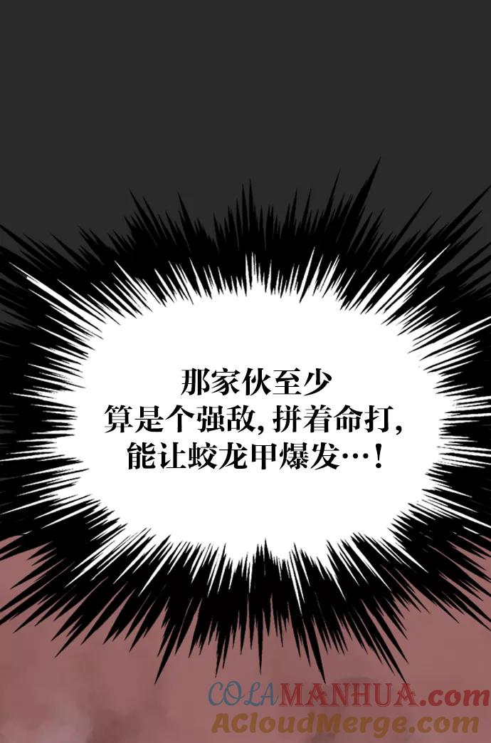 [第2部]第22话-高手-柳己韵,文情厚（第33张）
