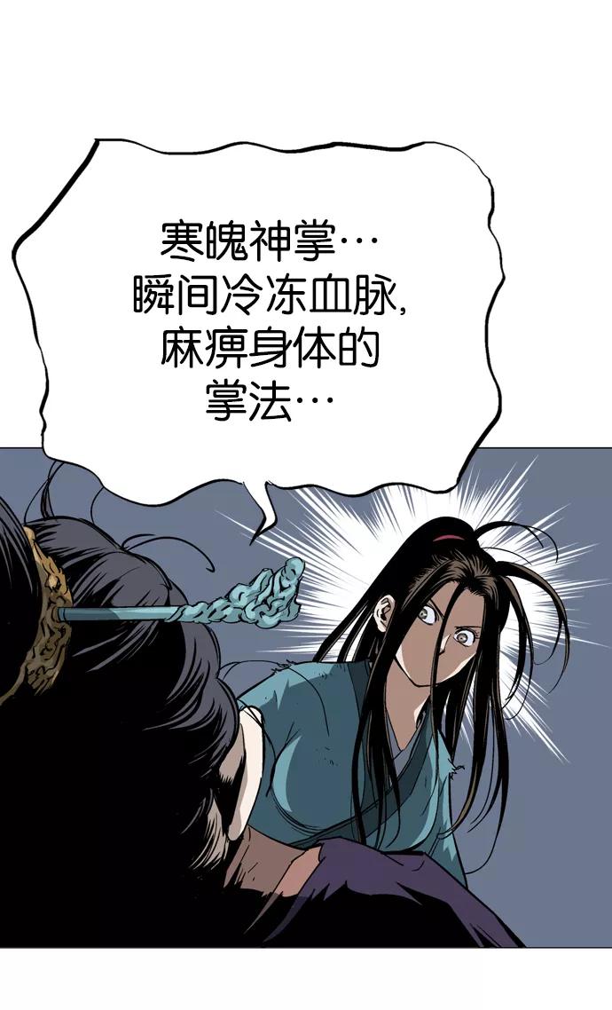 [第2部]第24话-高手-柳己韵,文情厚（第28张）
