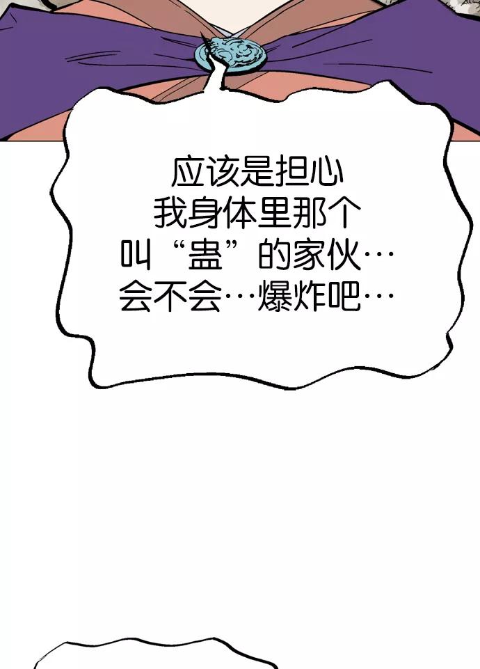 [第2部]第24话-高手-柳己韵,文情厚（第30张）