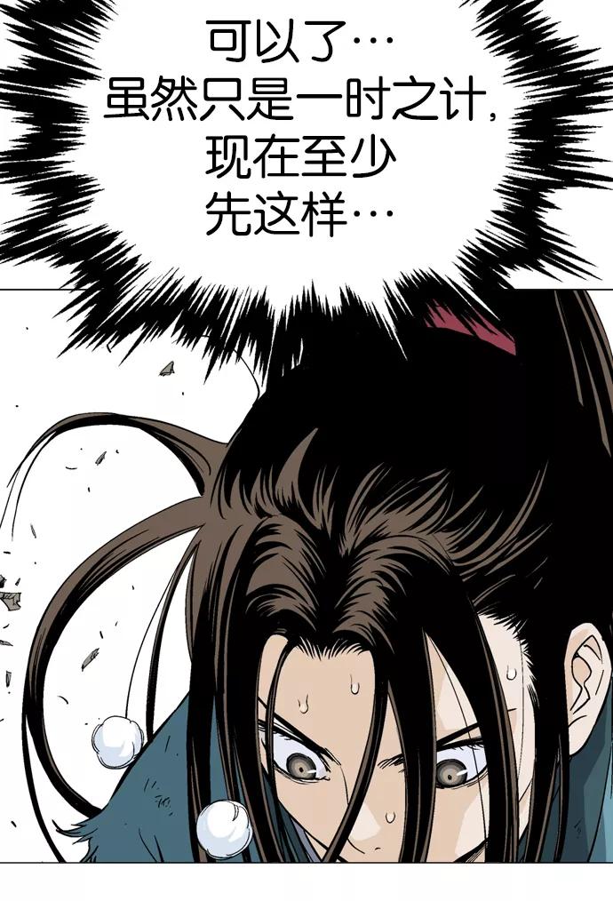 [第2部]第24话-高手-柳己韵,文情厚（第27张）