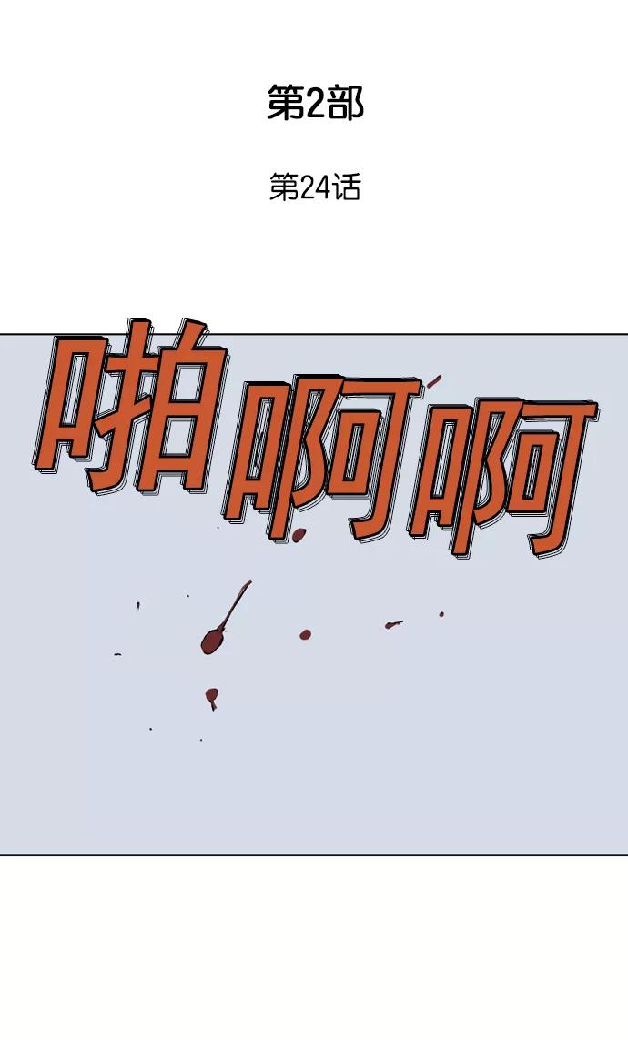 [第2部]第24话-高手-柳己韵,文情厚（第2张）