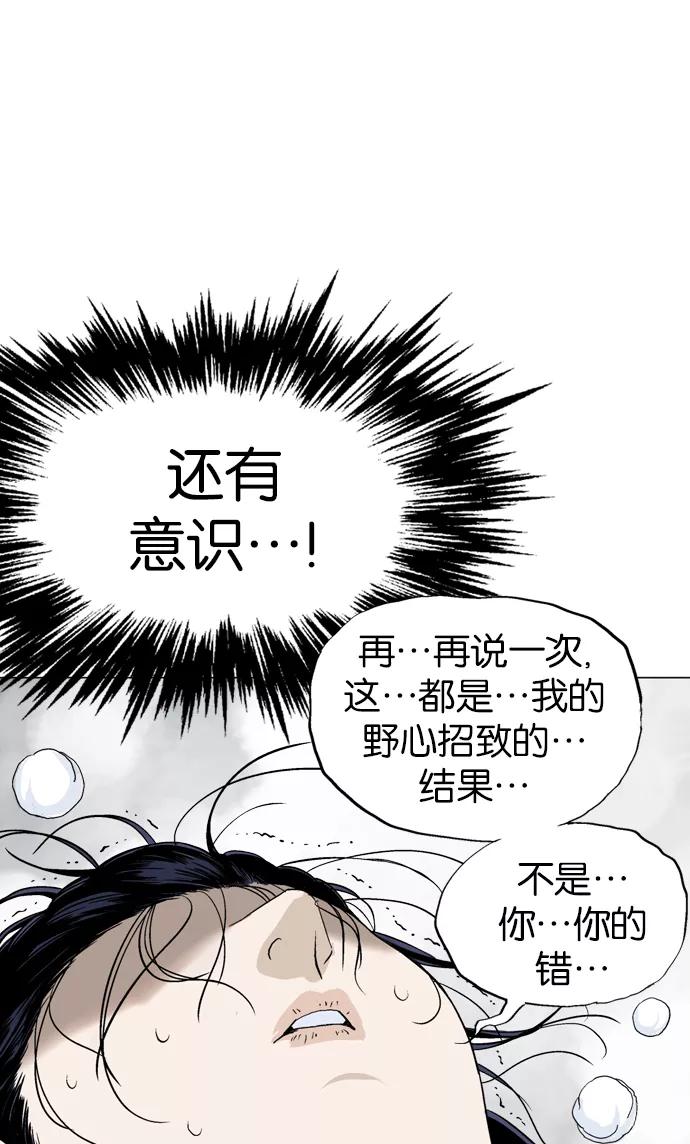 [第2部]第24话-高手-柳己韵,文情厚（第32张）