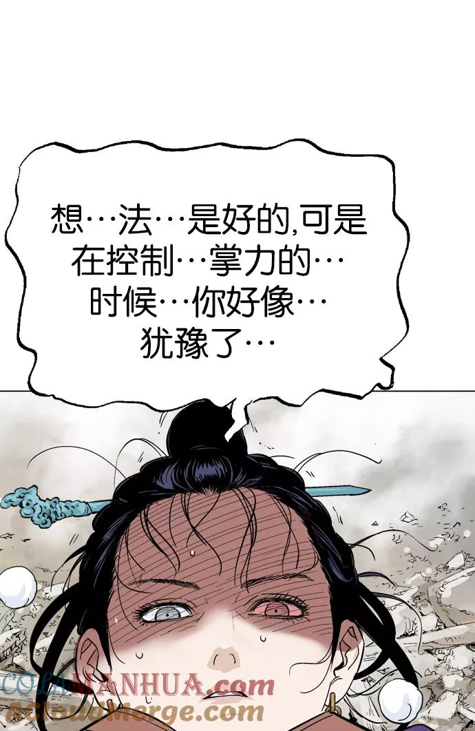 [第2部]第24话-高手-柳己韵,文情厚（第29张）
