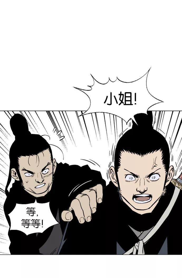 [第2部]第25话-高手-柳己韵,文情厚（第20张）