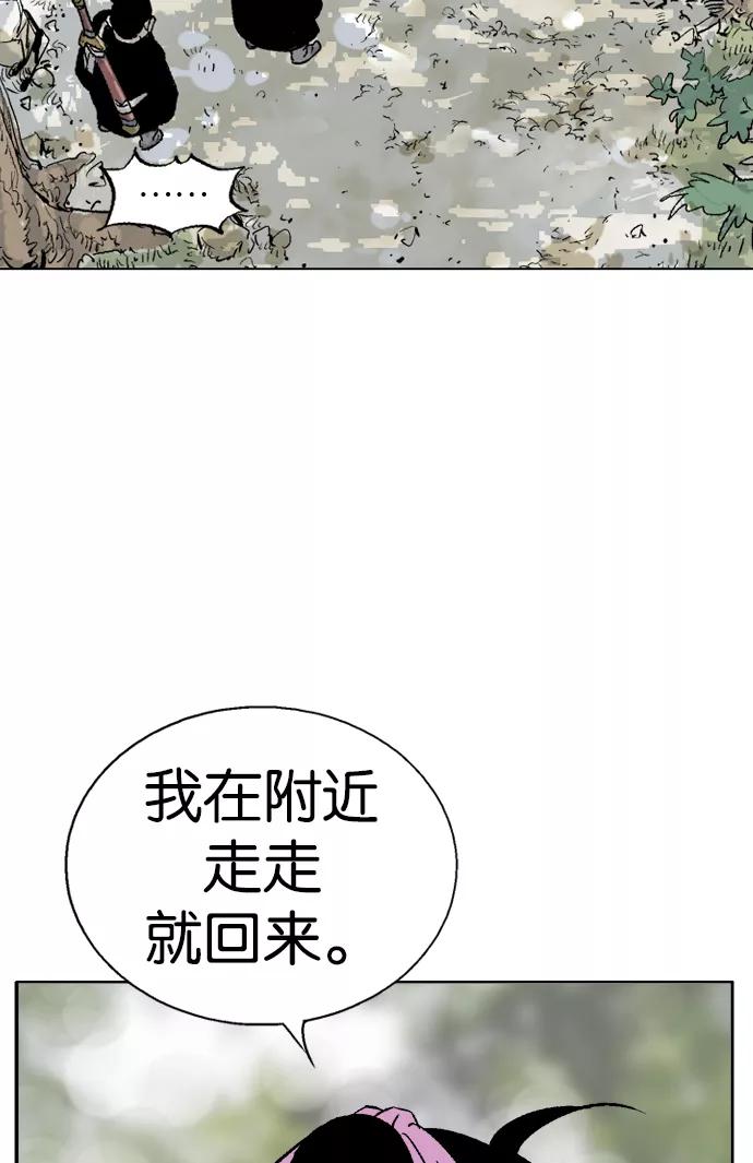 [第2部]第25话-高手-柳己韵,文情厚（第22张）