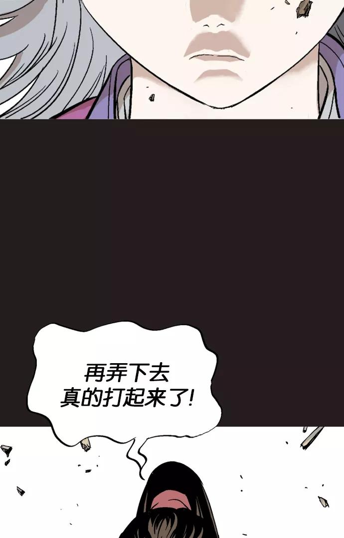 [第2部]第25话-高手-柳己韵,文情厚（第31张）