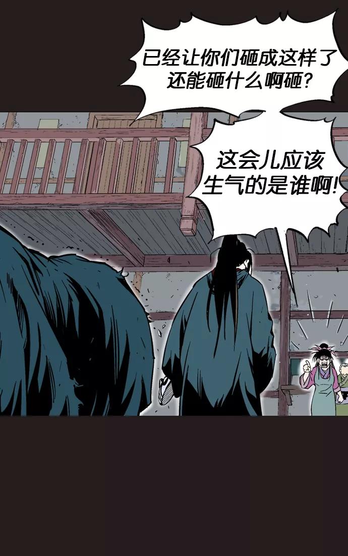 [第2部]第25话-高手-柳己韵,文情厚（第35张）