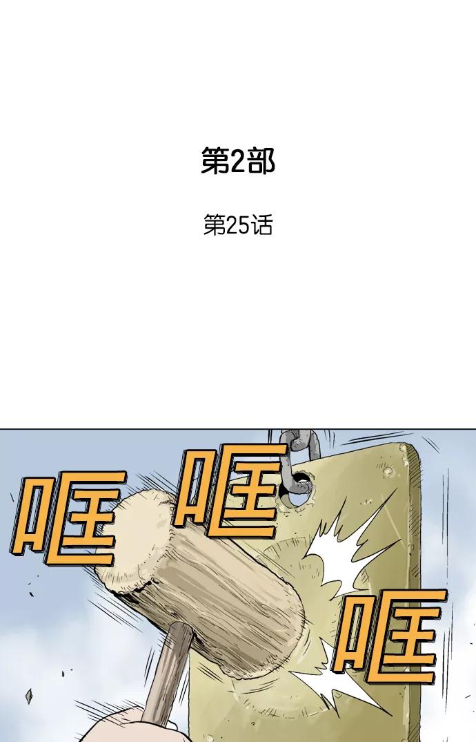 [第2部]第25话-高手-柳己韵,文情厚（第2张）