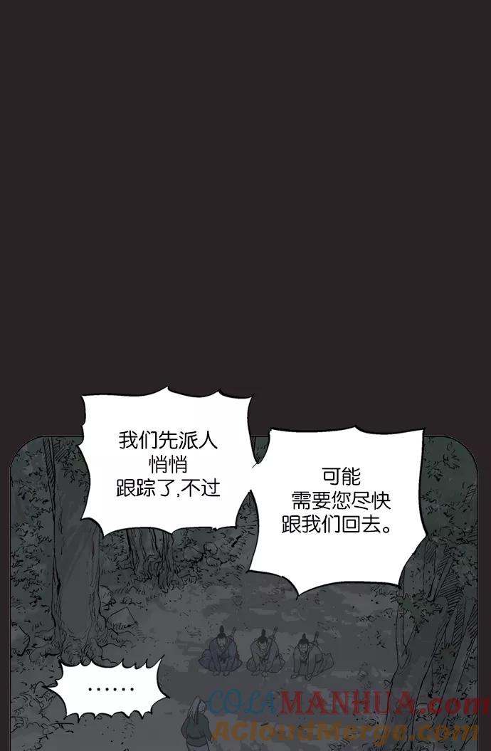 [第2部]第27话-高手-柳己韵,文情厚（第29张）