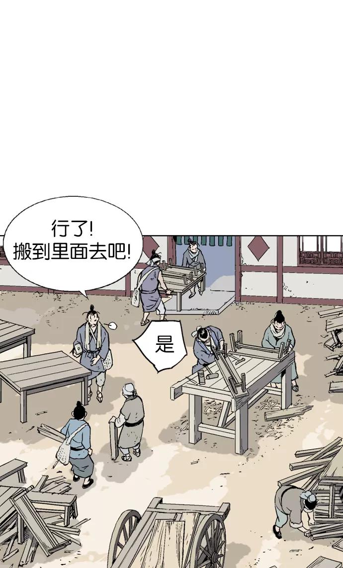 [第2部]第27话-高手-柳己韵,文情厚（第3张）
