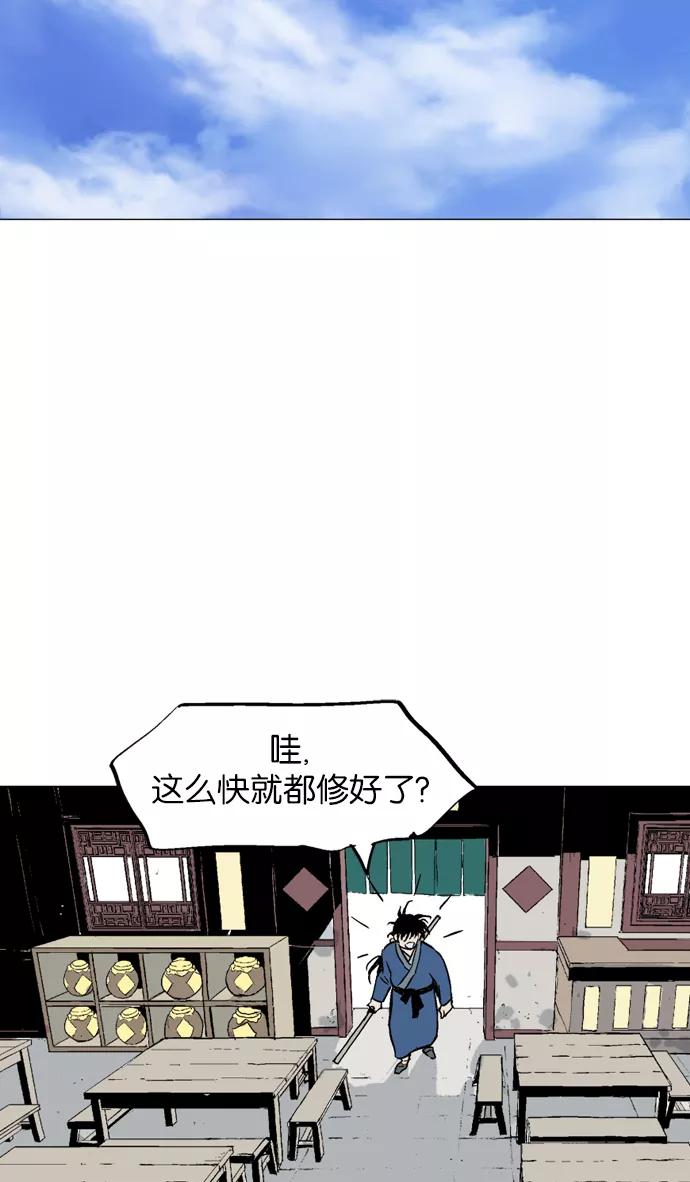 [第2部]第27话-高手-柳己韵,文情厚（第47张）