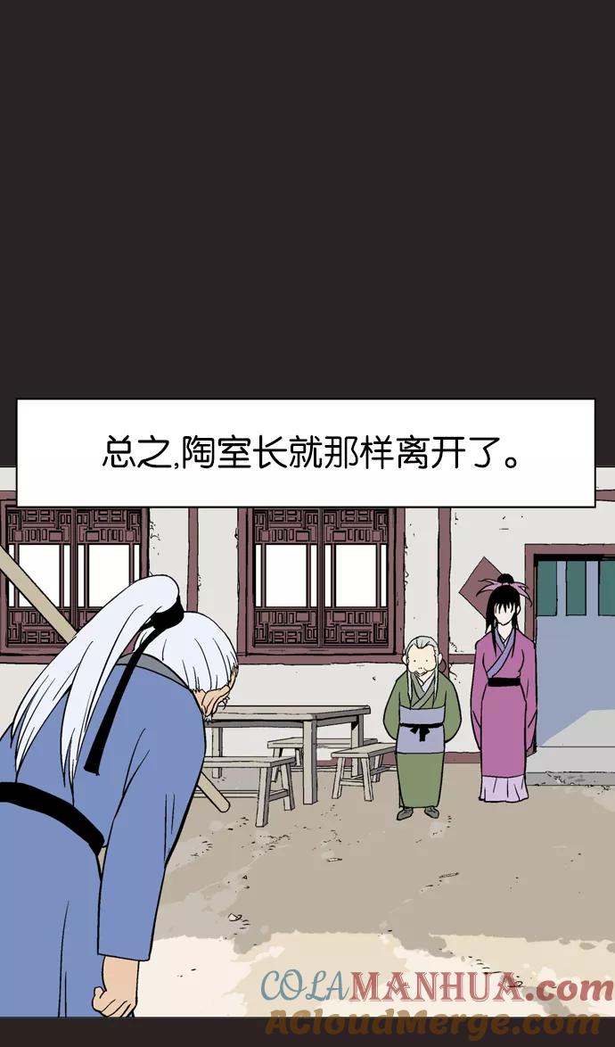 [第2部]第27话-高手-柳己韵,文情厚（第33张）